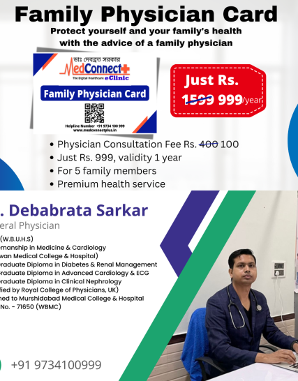 Family Physician Health Card